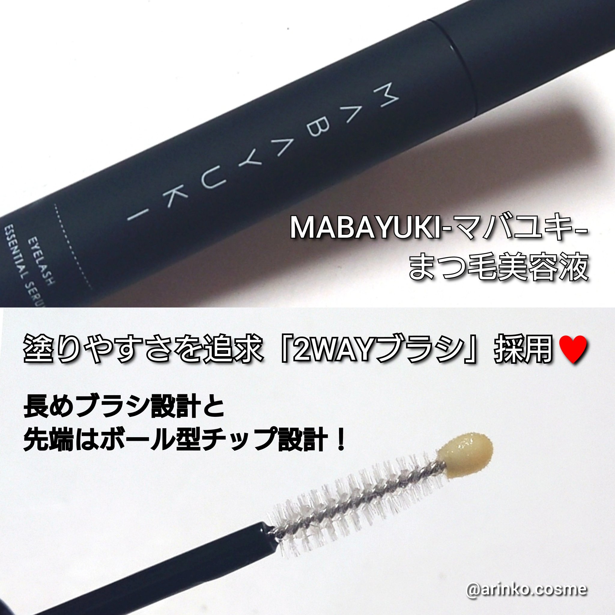 試してみた】MABAYUKI MABAYUKIの効果・肌質別の口コミ・レビュー | LIPS