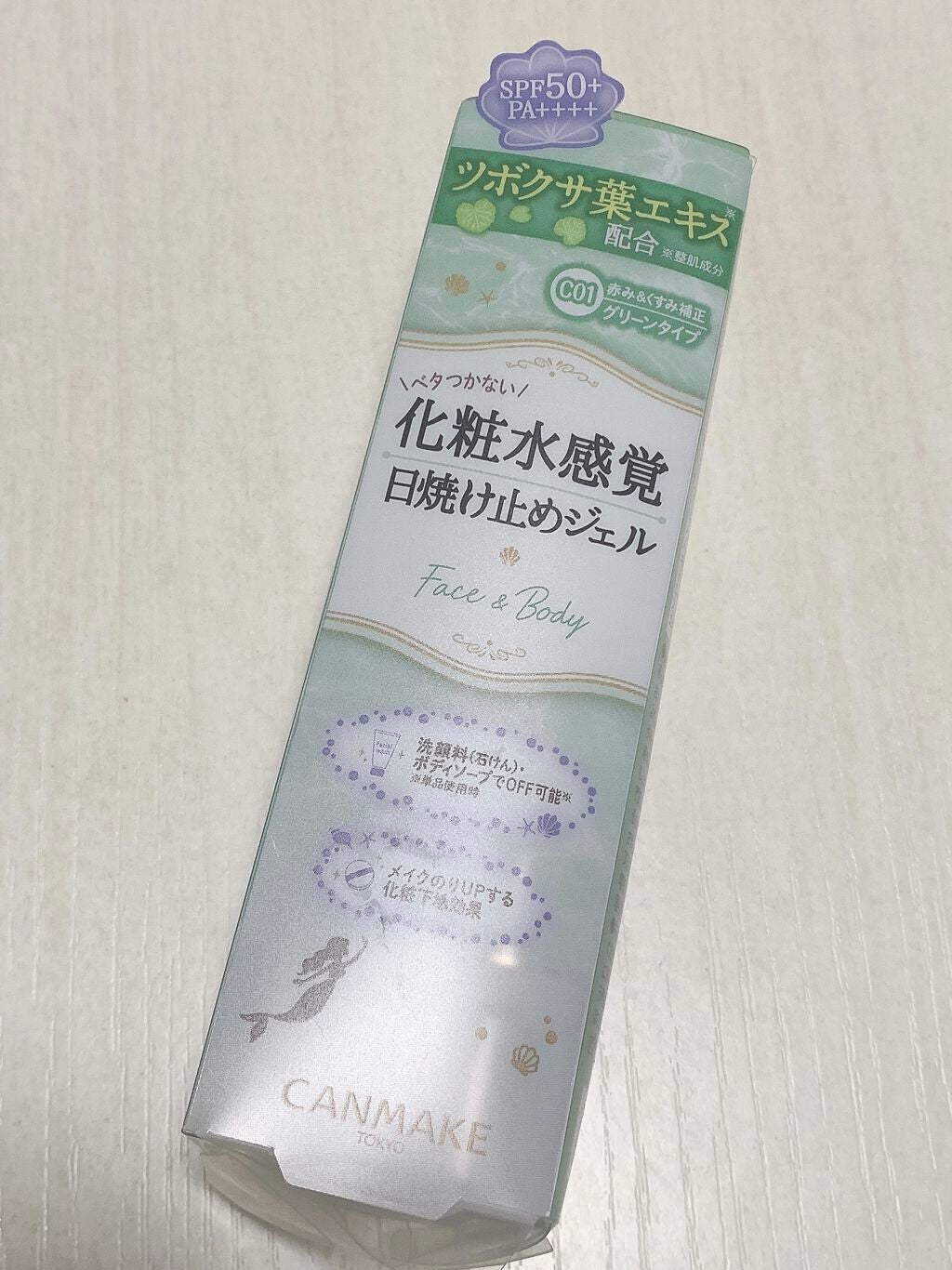 マーメイドスキンジェルUV/キャンメイク/日焼け止めジェルを使ったクチコミ(1枚目)