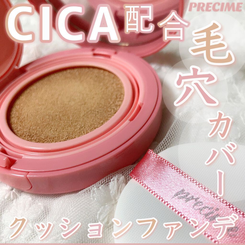  PERFECT RADIANT FIT CICAクッションファンデ P1.PURE NATURAL/PRECIME/クッションファンデーションを使ったクチコミ（1枚目）