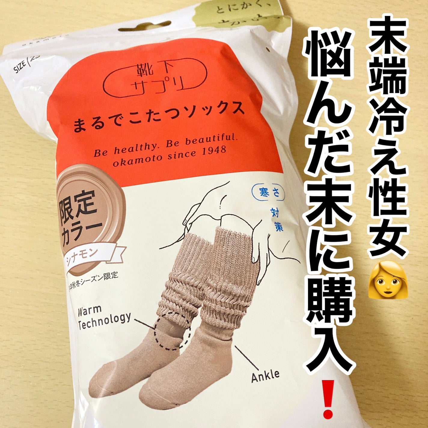 靴下サプリ まるでこたつ レディース ソックス/靴下サプリ/暖かい靴下を使ったクチコミ(2枚目)