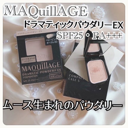 ドラマティックパウダリー EX/マキアージュ/パウダーファンデーションを使ったクチコミ(1枚目)