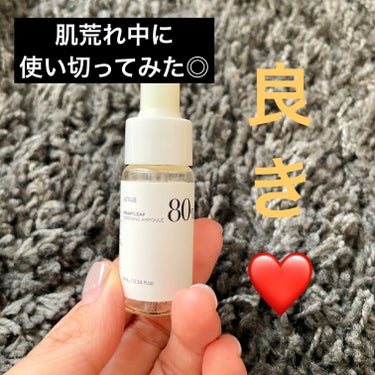 #Anua
#ドクダミ80％スージングアンプル

肌荒れ中に使って中々良きだった
#Anua
#ドクダミ80％スージングアンプル

いや、Anuaにまぢでハマっております


ほんとに刺激なく
シンプル