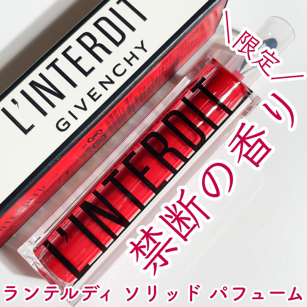 ランテルディ ソリッド パフューム/GIVENCHY/練り香水を使ったクチコミ（1枚目）