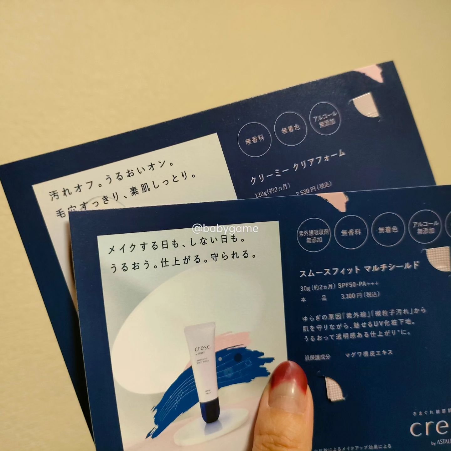 スムースフィット マルチシールド/cresc. by ASTALIFT/化粧下地を使ったクチコミ（2枚目）