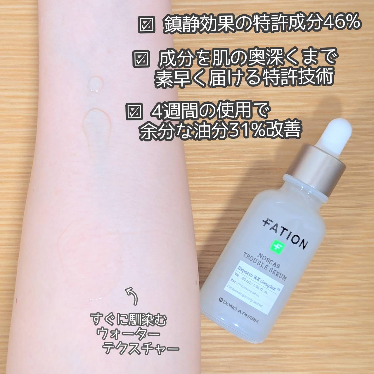 ノスカナイン トラブルクリーム/FATION/フェイスクリームを使ったクチコミ（2枚目）