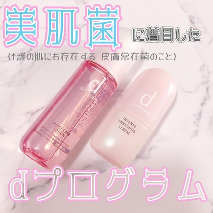 モイストケア ローション MB/d プログラム/化粧水を使ったクチコミ(1枚目)