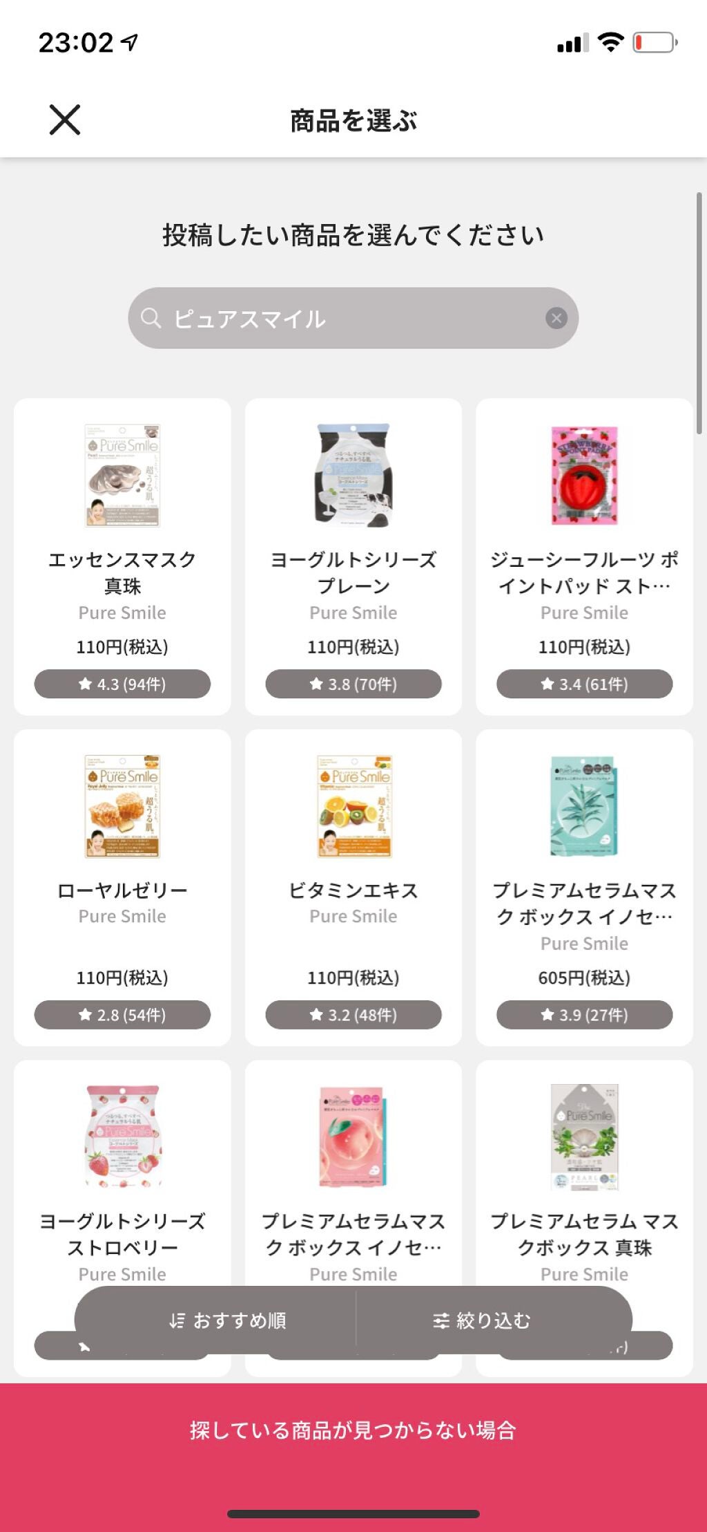 ローヤルゼリー/Pure Smile/シートマスク・パックを使ったクチコミ(2枚目)