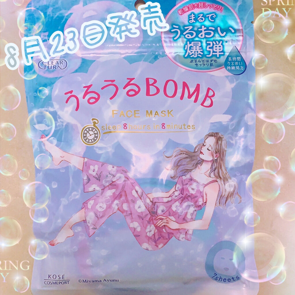 うるうるBOMBマスク/クリアターン/シートマスク・パックを使ったクチコミ（1枚目）