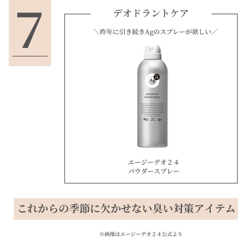 ビューティーチャージ ナイトスペリア/アトリックス/ハンドクリームを使ったクチコミ(8枚目)