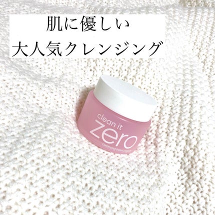 クリーンイットゼロ クレンジングバーム オリジナル/BANILA CO/クレンジングバームを使ったクチコミ(1枚目)