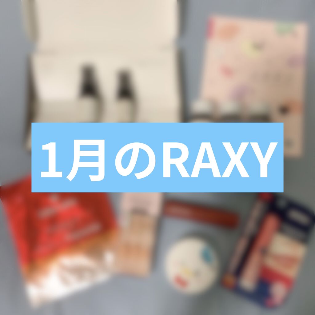 RAXY/Rakuten/その他を使ったクチコミ（1枚目）