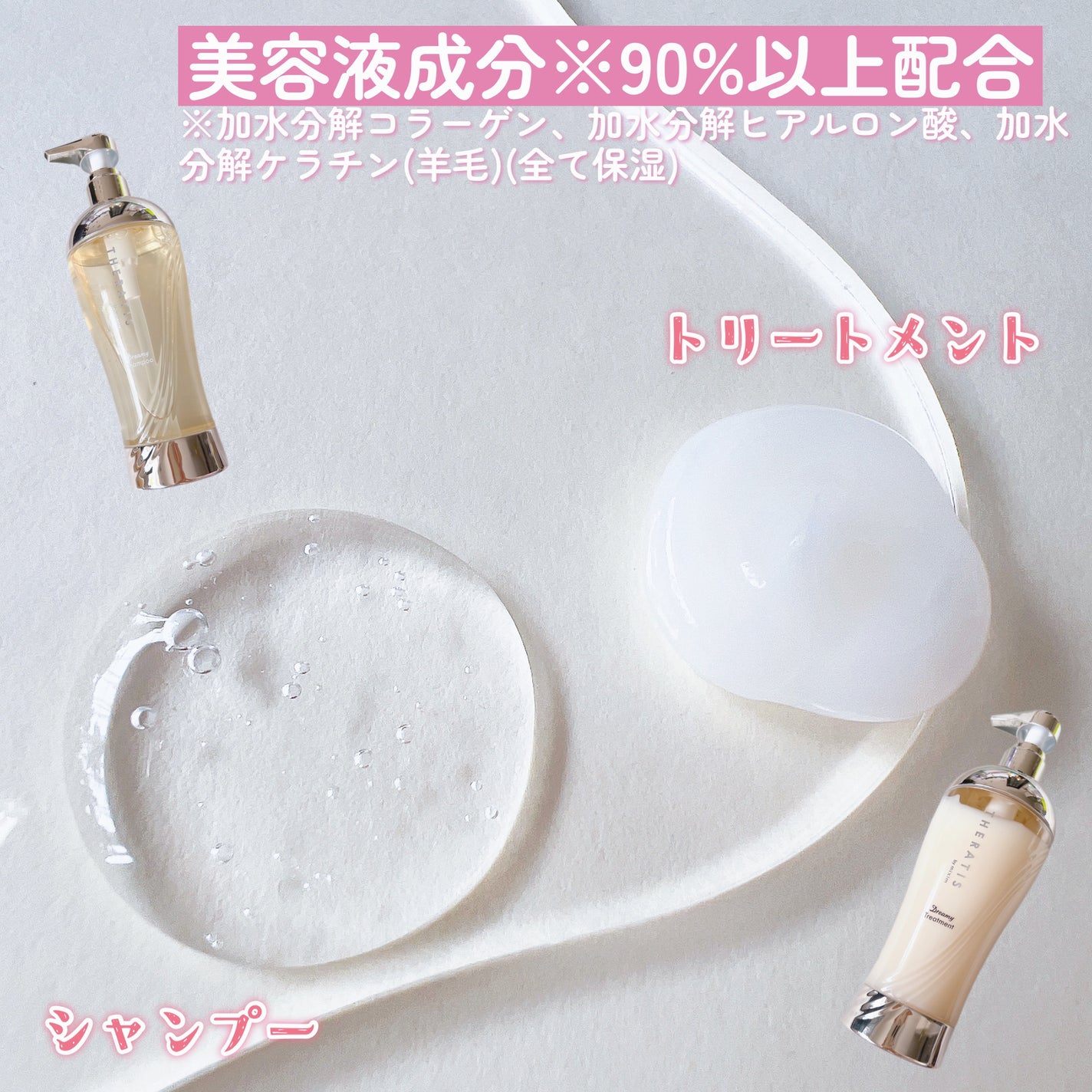 ドリーミー モイスト シャンプー/ヘアトリートメント/THERATIS/市販シャンプーを使ったクチコミ(3枚目)