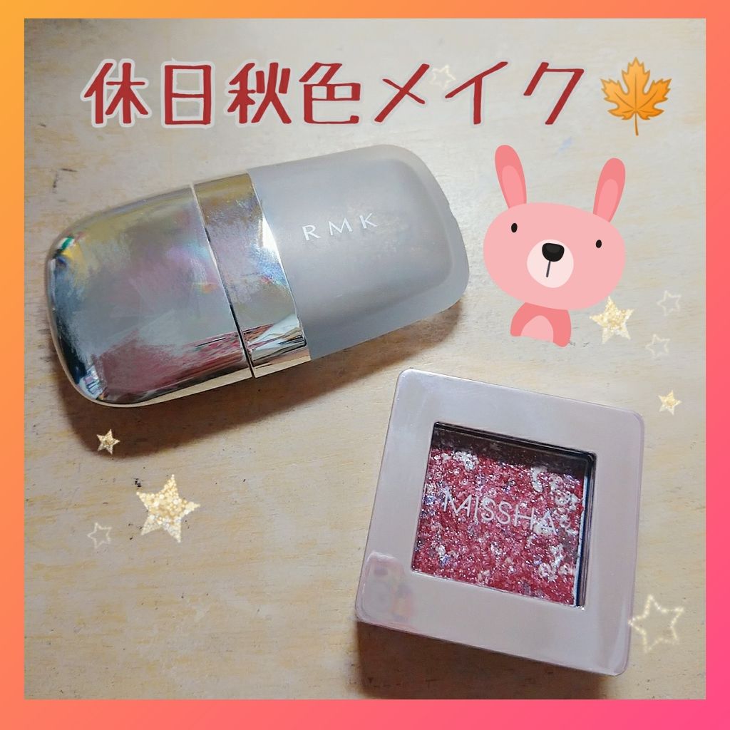 ストーンホイップアイズ 01 マラガ/RMK/リキッドアイシャドウを使ったクチコミ（1枚目）