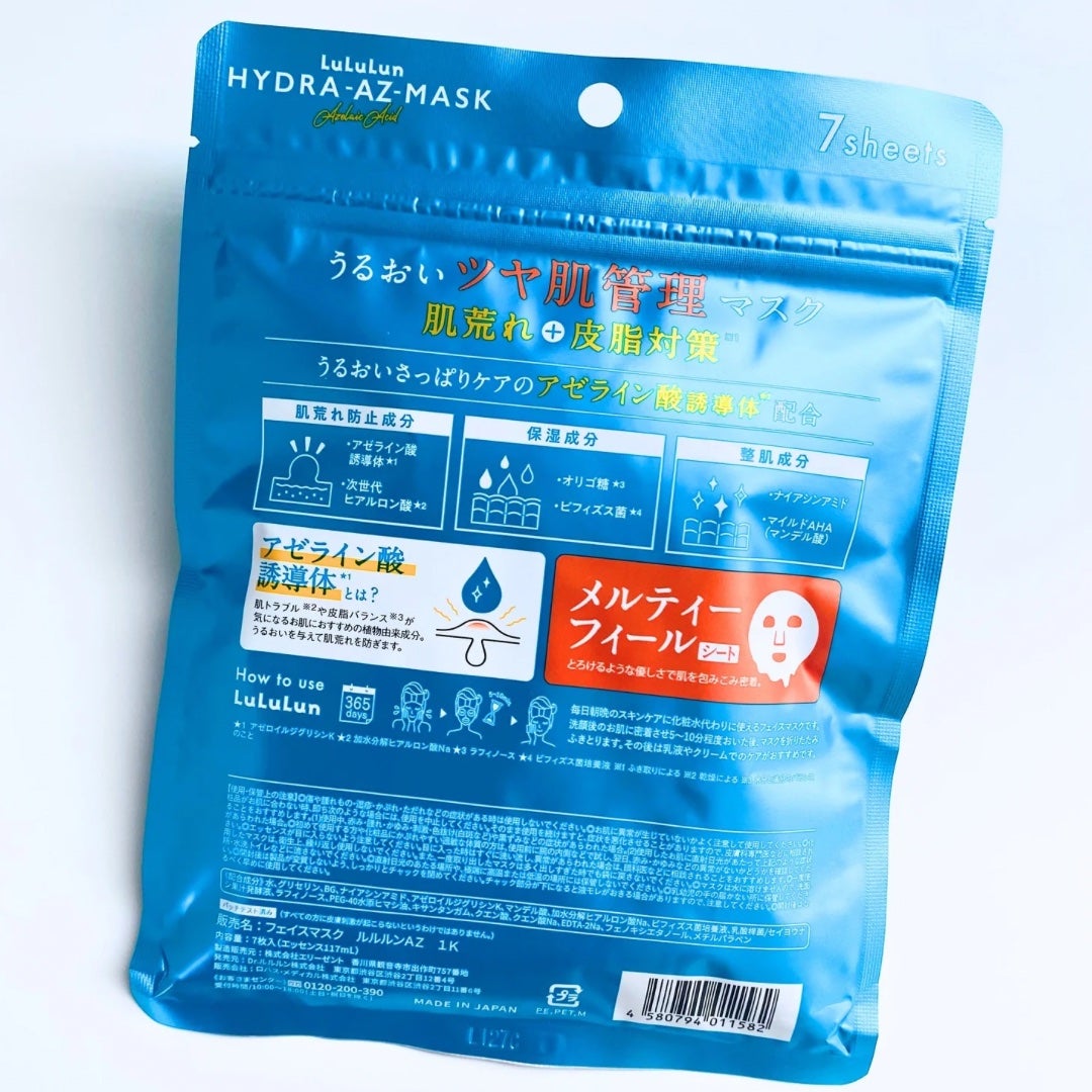ルルルン ハイドラ AZ マスク/ルルルン/シートマスク・パックを使ったクチコミ(2枚目)