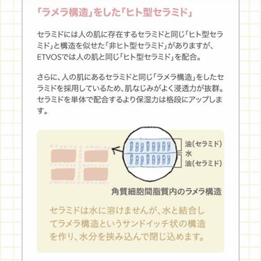 敏感肌でもOK。
アトピーの友人も使っていました。

しかし、ちょっと物足りないかな。

すごく瑞々しくて、
軽い使用感です。

全然悪くないけど、
個人的には
とても良い！！とは言えない感じ。