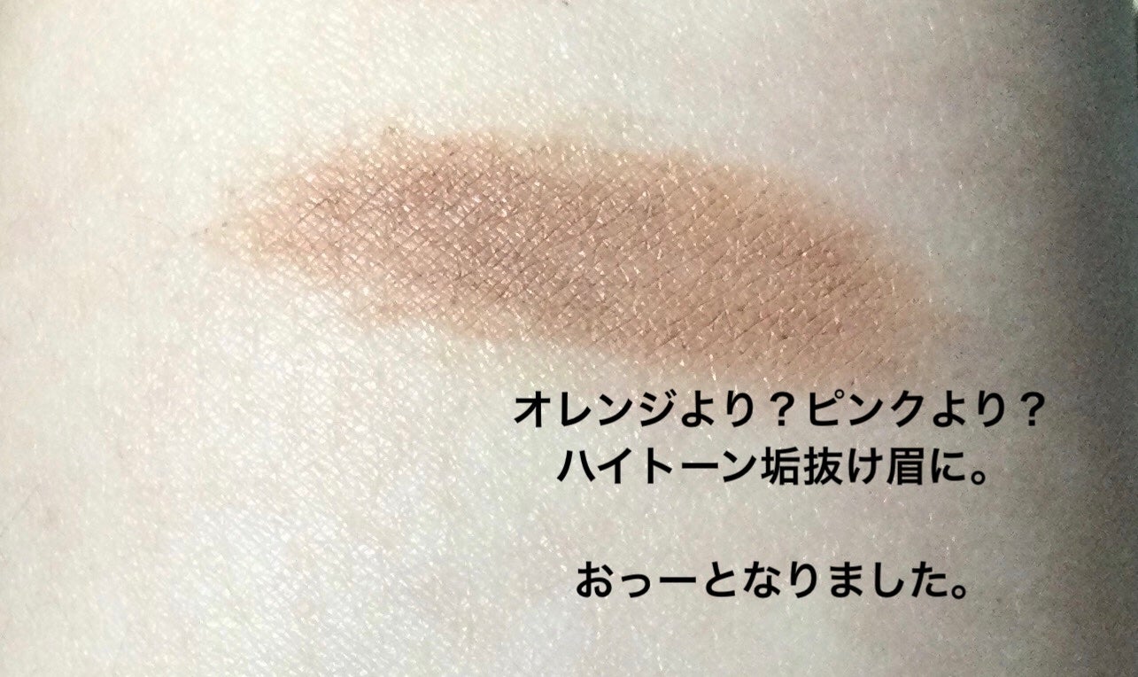 3DアイブロウカラーN/KATE/眉マスカラを使ったクチコミ(3枚目)