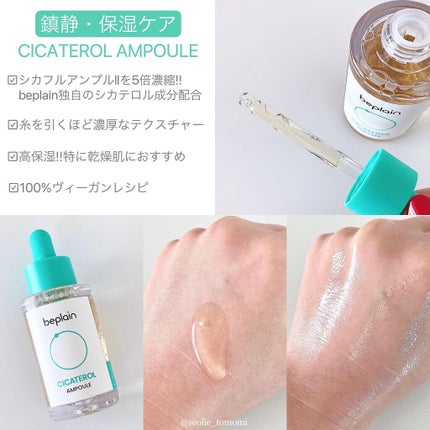 ビタアンプル/beplain/美容液を使ったクチコミ(2枚目)