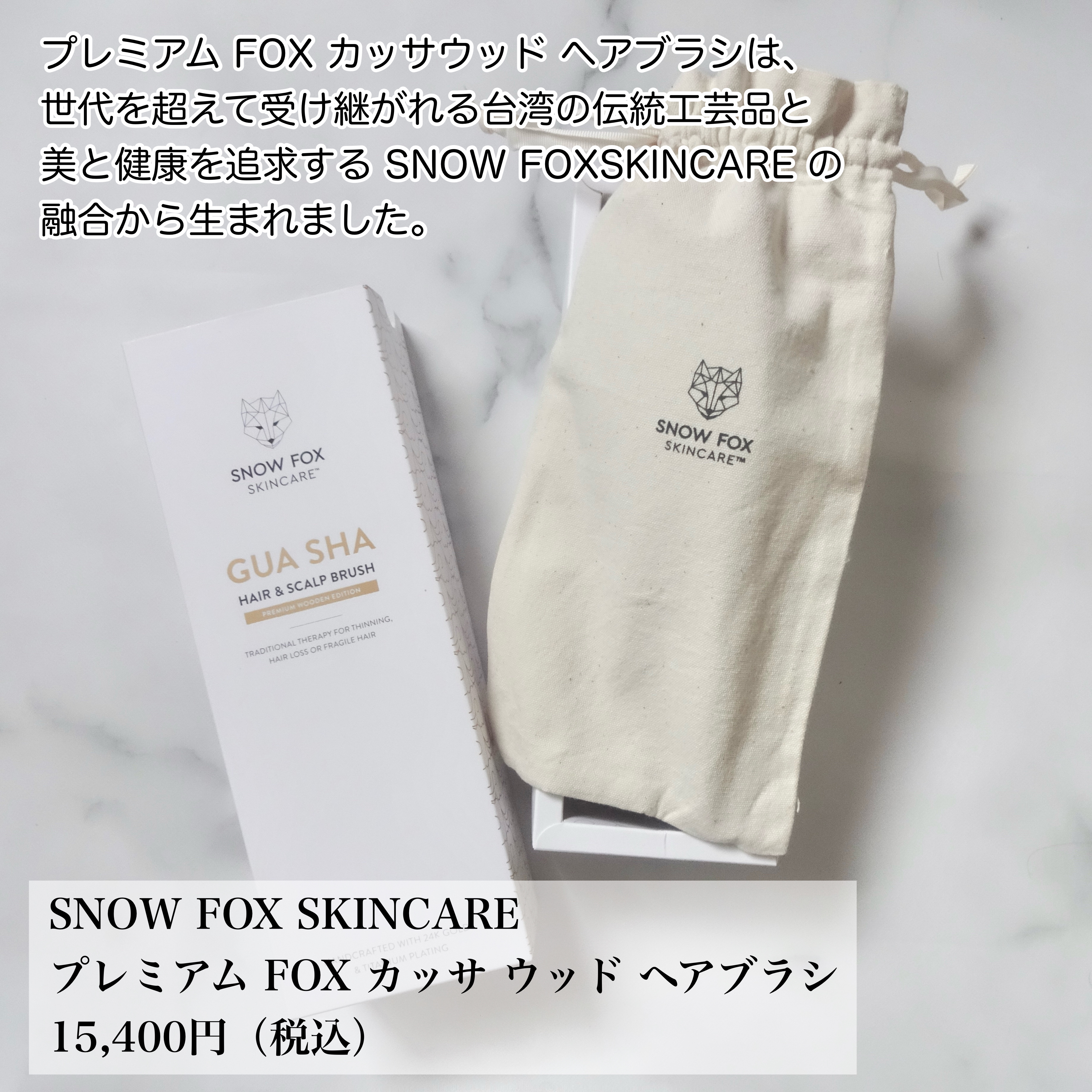 プレミアム FOXカッサ ウッド ヘアブラシ/SNOW FOX SKINCARE/メイクブラシを使ったクチコミ（2枚目）