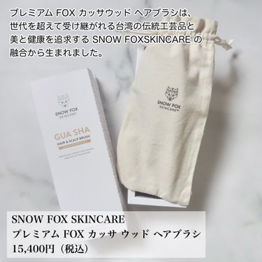 SNOW FOX SKINCARE プレミアム FOXカッサ ウッド ヘアブラシのクチコミ「【伝説の商品】1ヶ月500本以上売れる大ヒット商品がラグジュアリーな木製パドルで新登場
───.....」（2枚目）