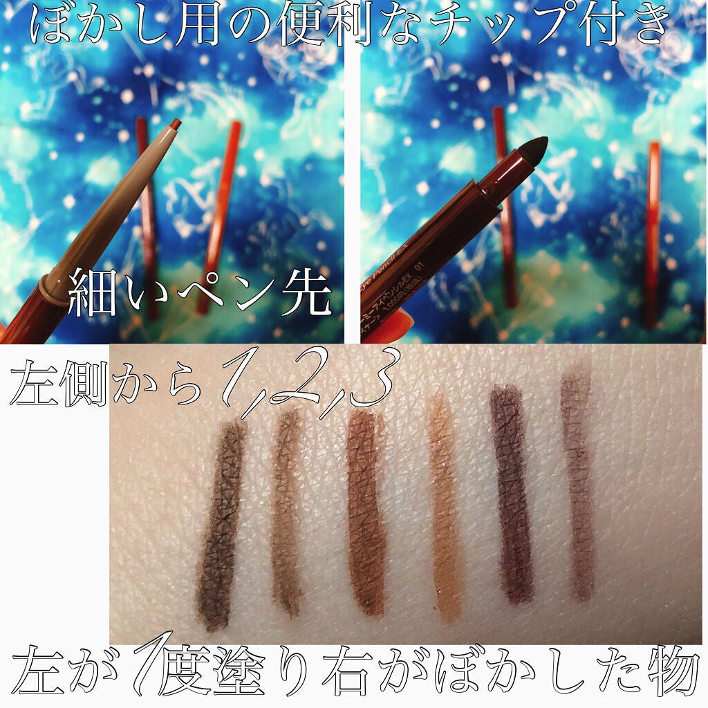 クリーミーアイペンシルEX/サナ ニューボーン/ペンシルアイライナーを使ったクチコミ(2枚目)