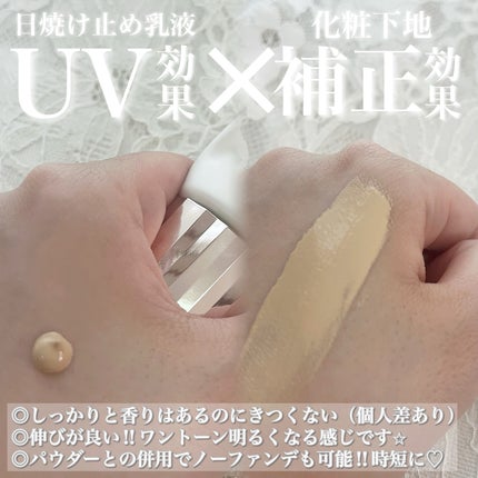 サンシェルター マルチ プロテクション トーンアップCC/DECORTÉ/化粧下地を使ったクチコミ(3枚目)