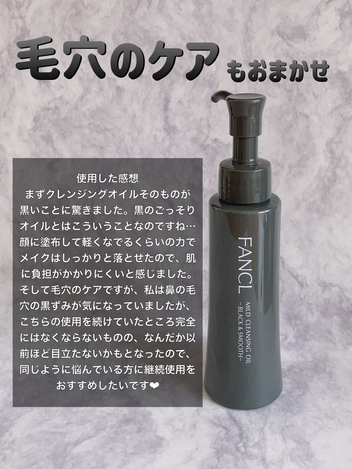 ひなた on LIPS 「ファンケル マイルドクレンジング オイル〈ブラック ... ✨即購入OK✨新品✨ファンケル マイルドクレンジングオイル 詰め替え