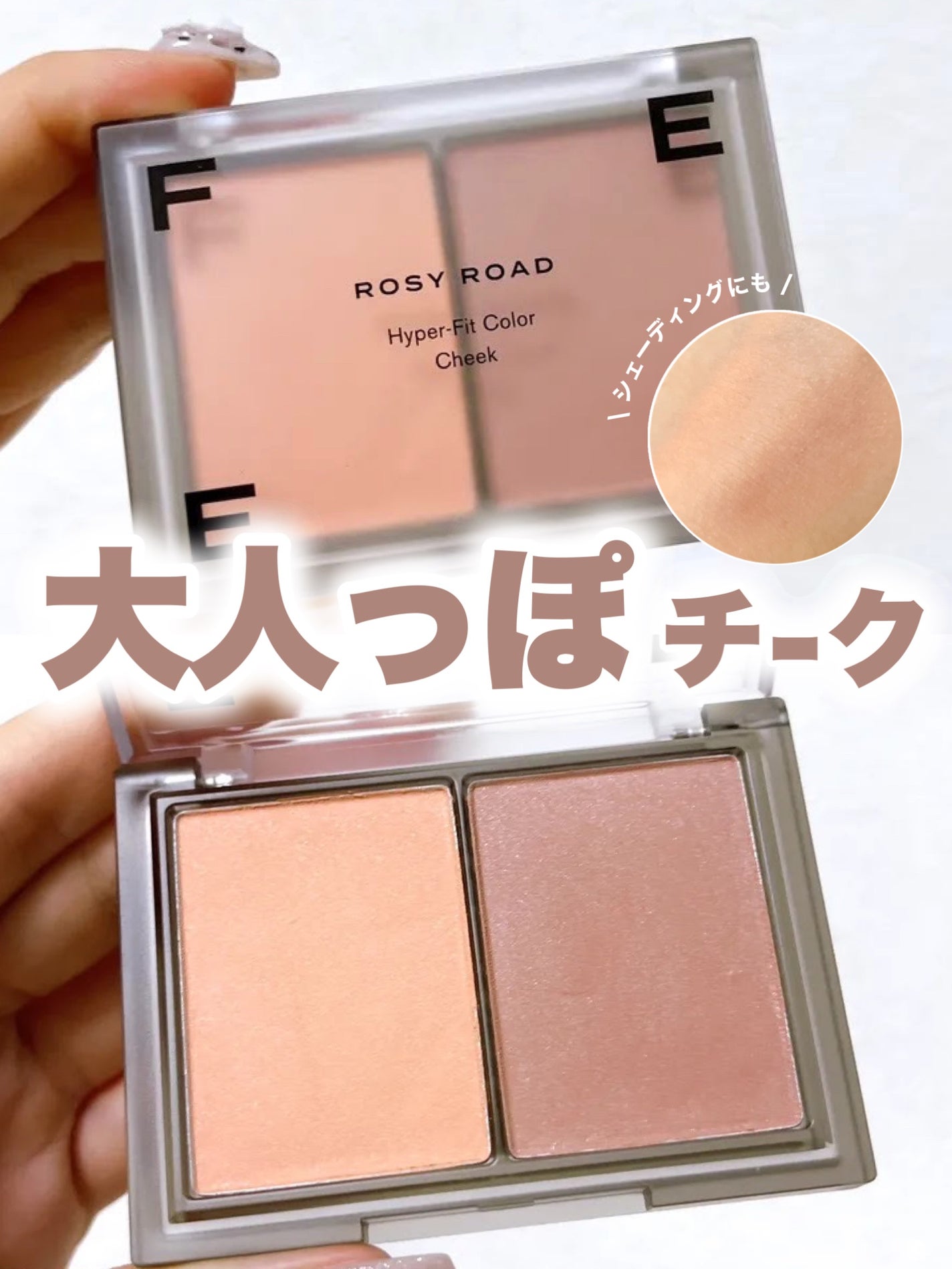 ハイパーフィットカラーチーク/FEEV/ジェル・クリームチークを使ったクチコミ(1枚目)