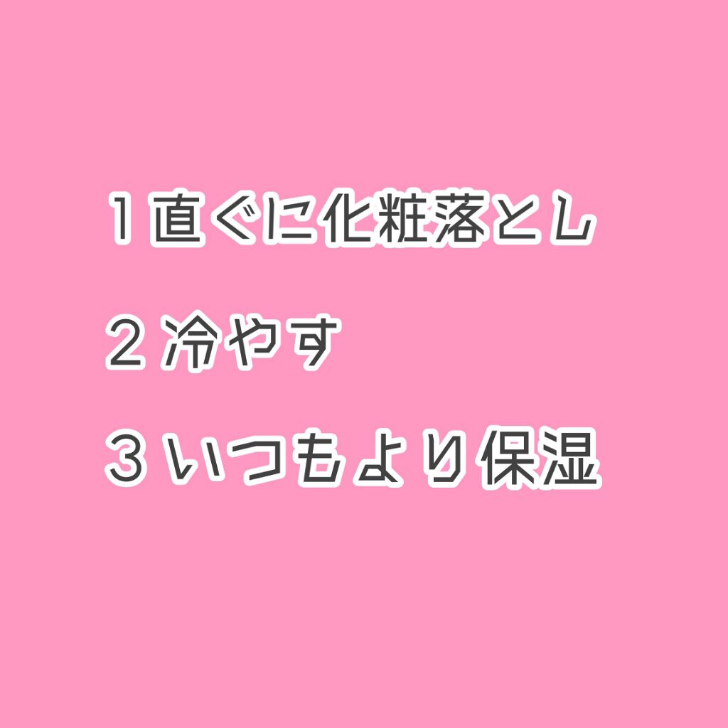 ハトムギ化粧水(ナチュリエ スキンコンディショナー R )/ナチュリエ/化粧水を使ったクチコミ（2枚目）
