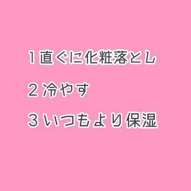 ハトムギ化粧水(ナチュリエ スキンコンディショナー R )/ナチュリエ/化粧水を使ったクチコミ（2枚目）