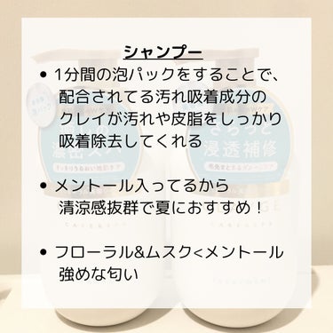 泡パックでサロン後の気分✨


パパラピーズが紹介してて気になってたところ、
LIPSを通じてCLAYGEさんから頂きました。
ありがとうございます😊💕


1分間の泡パックでクレイが皮脂や汚れを吸着してくれて、
サロン帰りみたいなすっきり地肌！！

さらにメントール配合なので
清涼感があって夏向けシャンプーかと思います！




トリートメントの浸透補修のおかげで
髪がしっかり潤う感じが◎
なのに全体としてはさらさらで指通りよい仕上がり✨


清涼感苦手な人はおすすめできないけど、
気にならない人は一度試してみてほしいです！！！





#PR #CLAYGE #LIPSプレゼント
#ヘアケア　#ヘアケアグッズ #髪の毛_パサパサ 
#シャントリ #シャンプー_おすすめ #シャンプー
#トリートメント #トリートメント_洗い流す の画像 その1