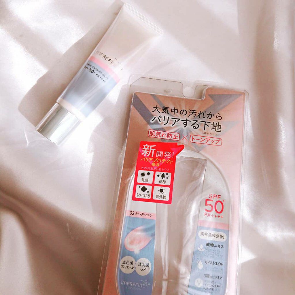 スキンバリアベース M/インプリファイン/化粧下地を使ったクチコミ(4枚目)