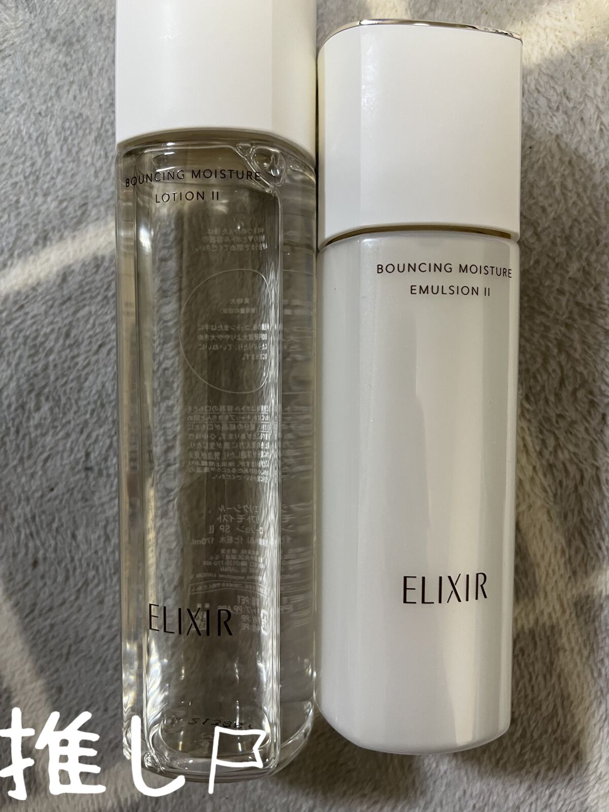 リフトモイスト エマルジョン SP/エリクシール/乳液を使ったクチコミ（1枚目）