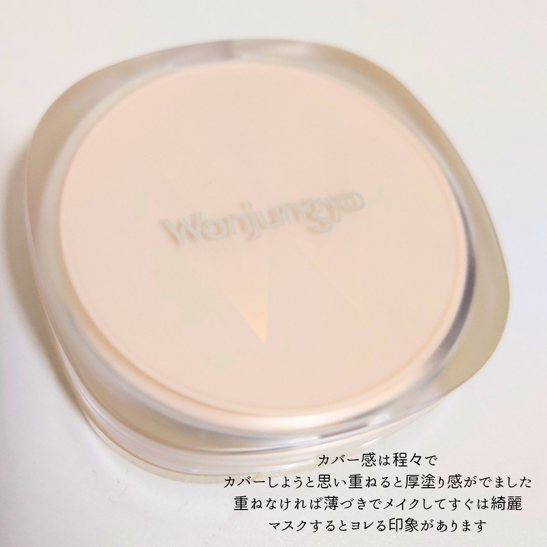 ウォンジョンヨ プロ パーフェクティングクッション カバー 02　21Y　ライトイエロー/Wonjungyo/クッションファンデーションを使ったクチコミ（2枚目）