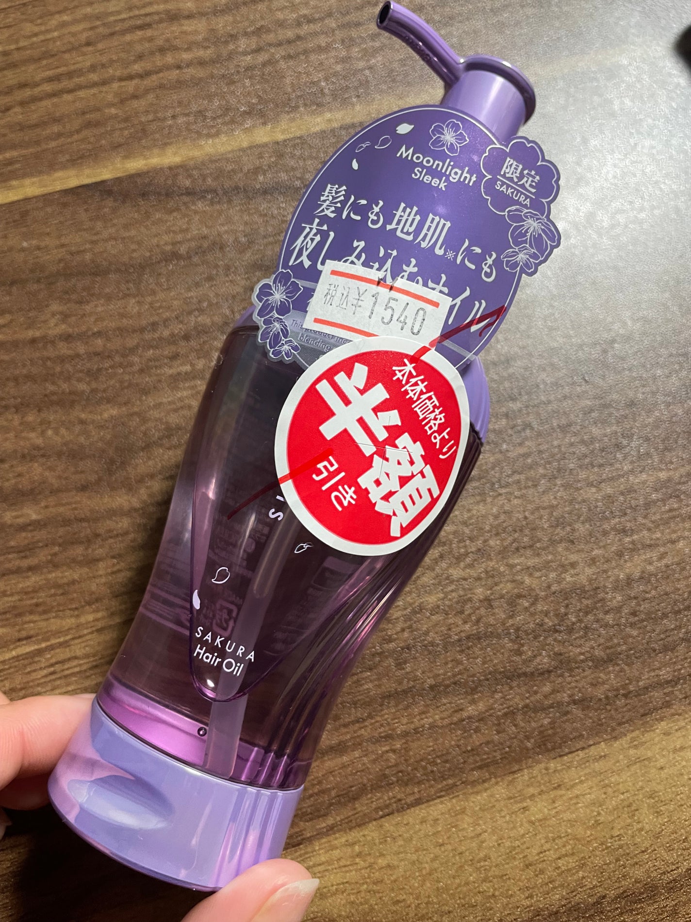 サクラ ナイトリペア ヘアオイル/THERATIS/ヘアオイルを使ったクチコミ(2枚目)