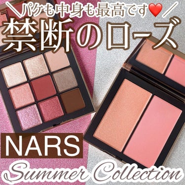 アンインヒビテッド アイシャドーパレット/NARS/アイシャドウパレットを使ったクチコミ（1枚目）