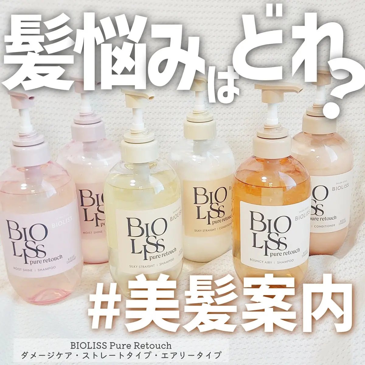 SS ビオリス ピュアレタッチ うねさぁら シャンプー/ヘアコンディショナー/SSビオリス/市販シャンプーを使ったクチコミ（1枚目）