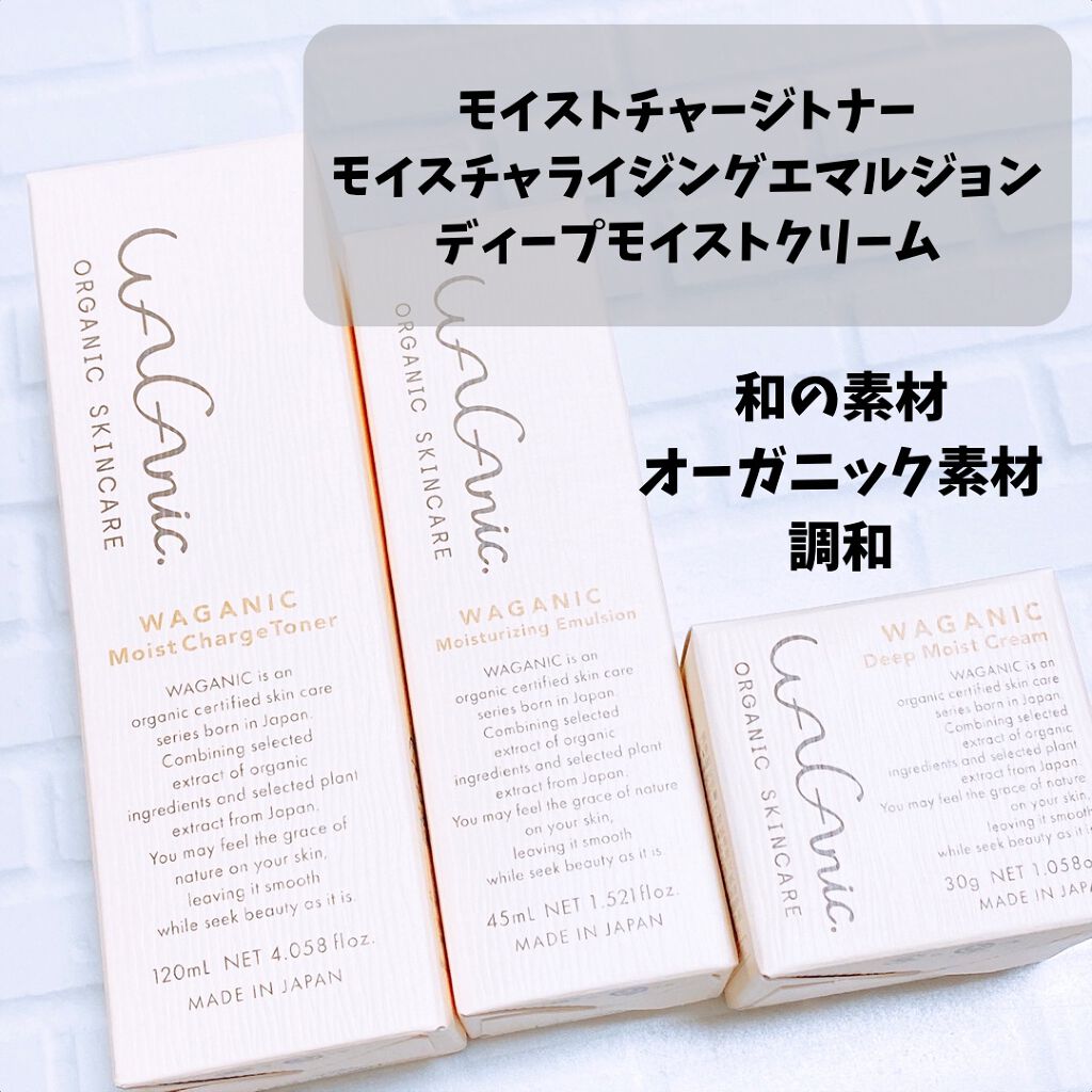 ORGANIC SKINCARE 3set/WAGANIC/スキンケアキットを使ったクチコミ(1枚目)