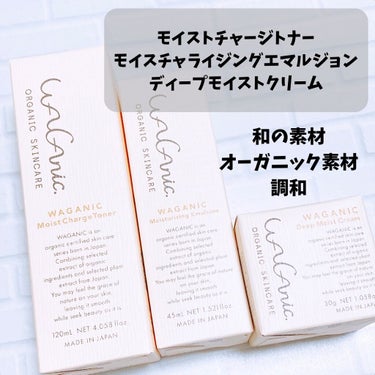 ORGANIC SKINCARE 3set/WAGANIC/スキンケアキットを使ったクチコミ（1枚目）