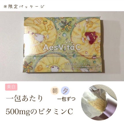 リポスフェリック ビタミンC(リポソーム ビタミンC)/Lypo-Spheric/美容サプリメントを使ったクチコミ(4枚目)