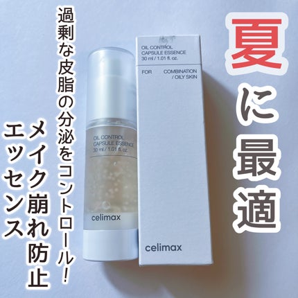 オイルコントロールカプセルエッセンス/celimax/美容液を使ったクチコミ(1枚目)