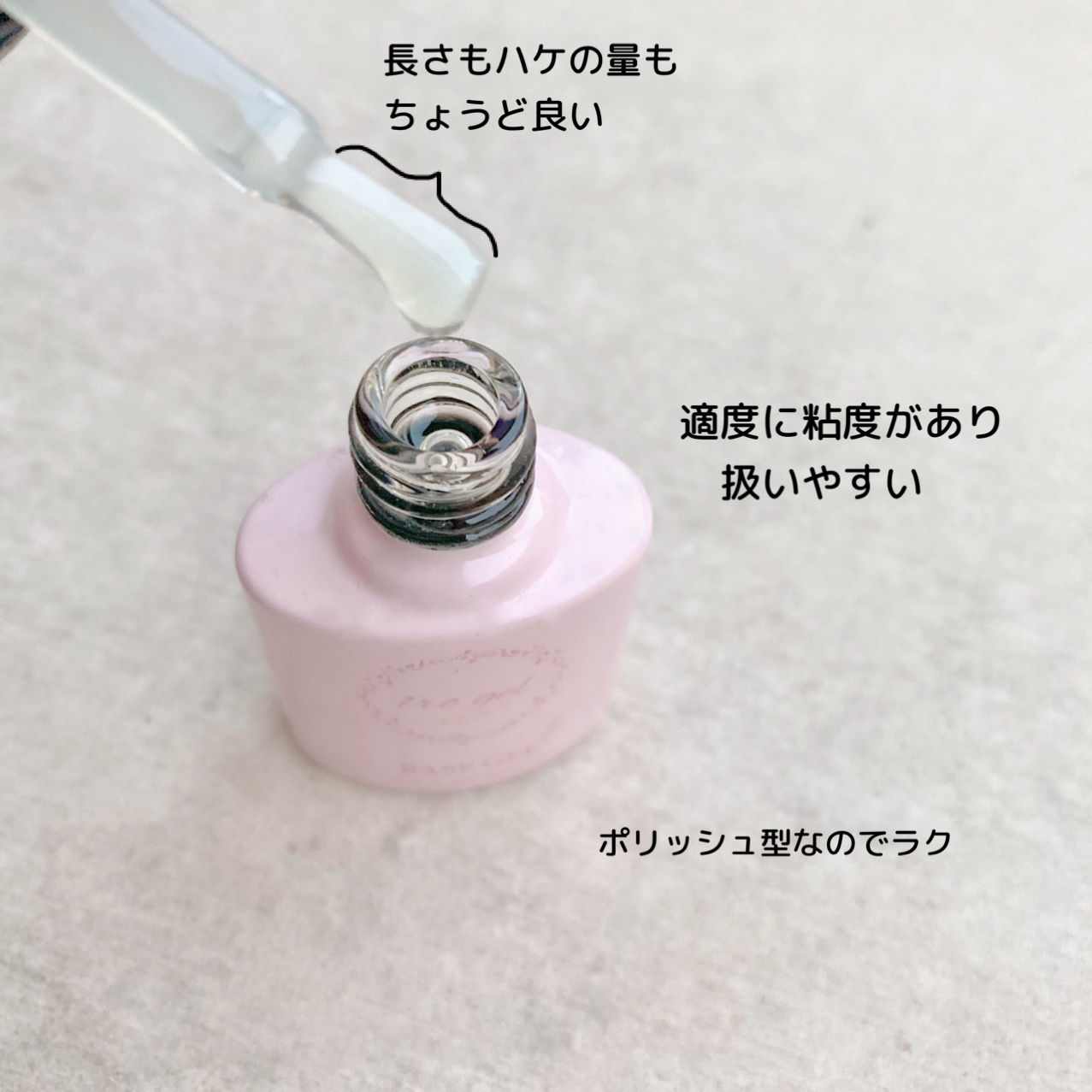 ポリッシュ型 ベースジェル/irogel(イロジェル)/ジェルネイルを使ったクチコミ（2枚目）