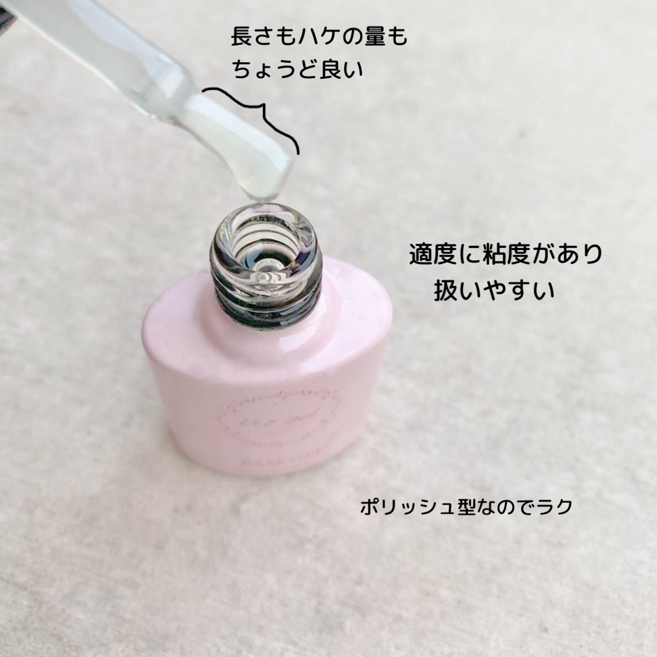 ポリッシュ型 ベースジェル/irogel(イロジェル)/ジェルネイルを使ったクチコミ(2枚目)