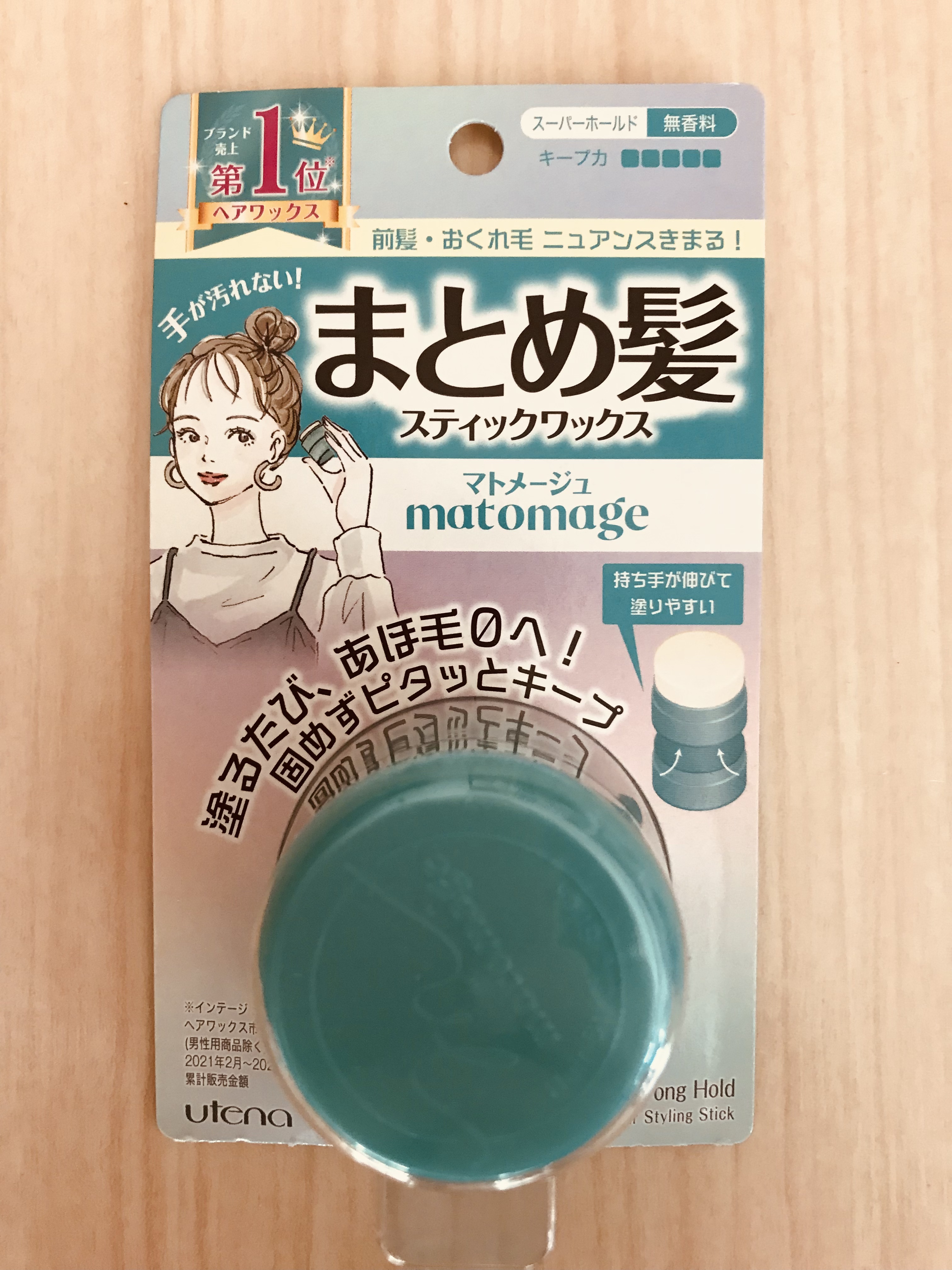 マトメージュ まとめ髪スティック

アホ毛対策に買いました。

スティックタイプで撫でるだけなので
手が汚れないし楽ちんです。

私はヘアウォーター（香り付き）も使うので、無香料で匂いが混ざらないところがいいです✨

主にてっぺんのアホ毛に