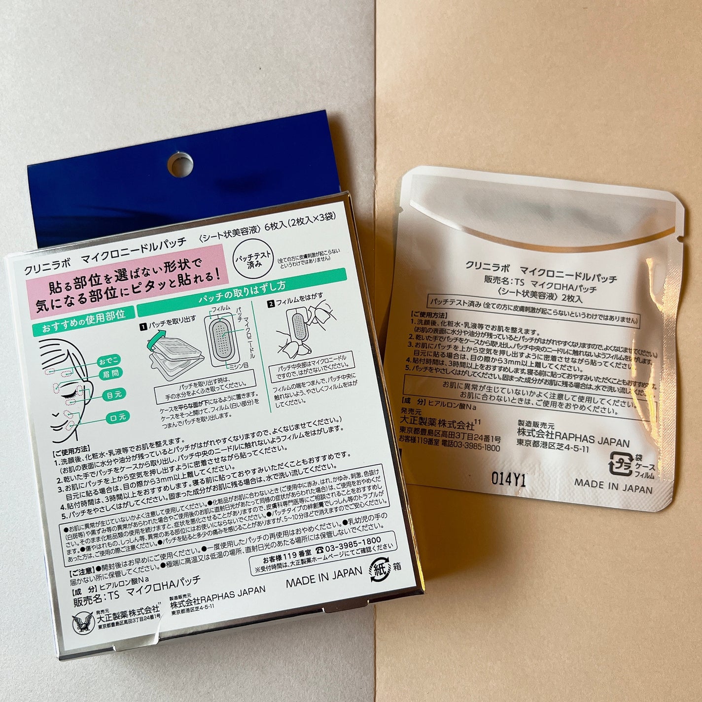 クリニラボ マイクロニードルパッチ ディープ-Hy/大正製薬/シートマスク・パックを使ったクチコミ(2枚目)