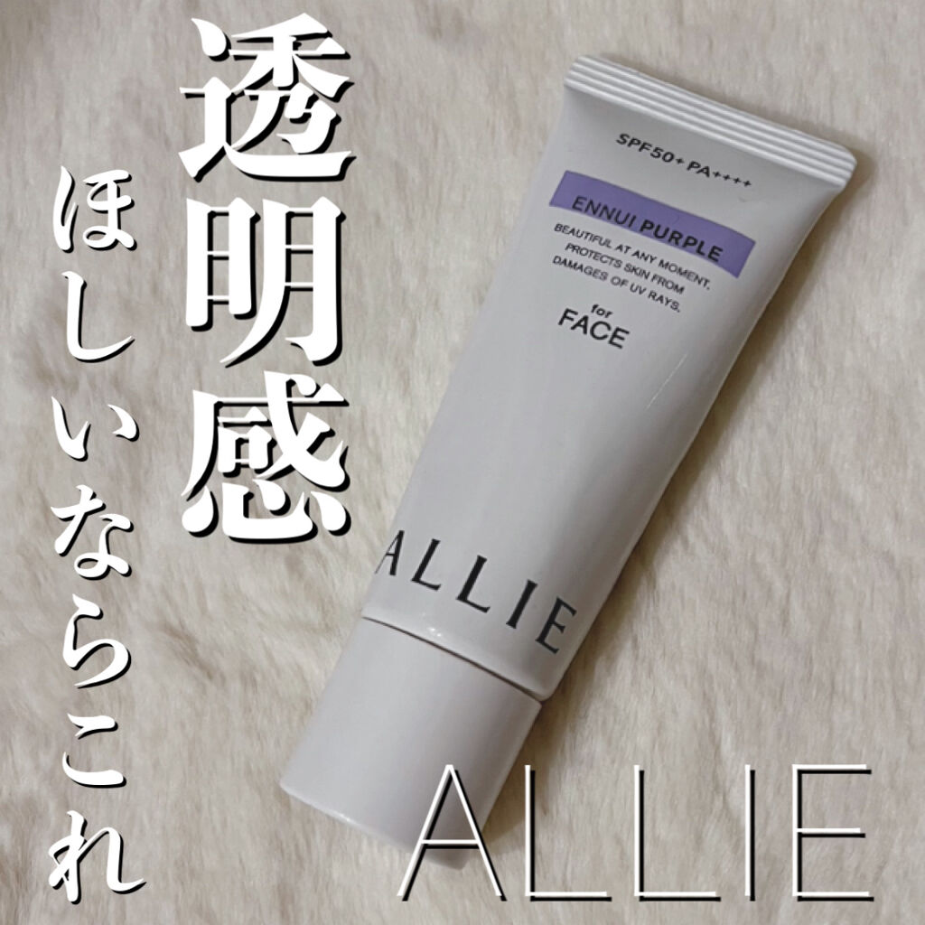 アリィー クロノビューティ カラーチューニングUV/アリィー/日焼け止めクリームを使ったクチコミ（1枚目）