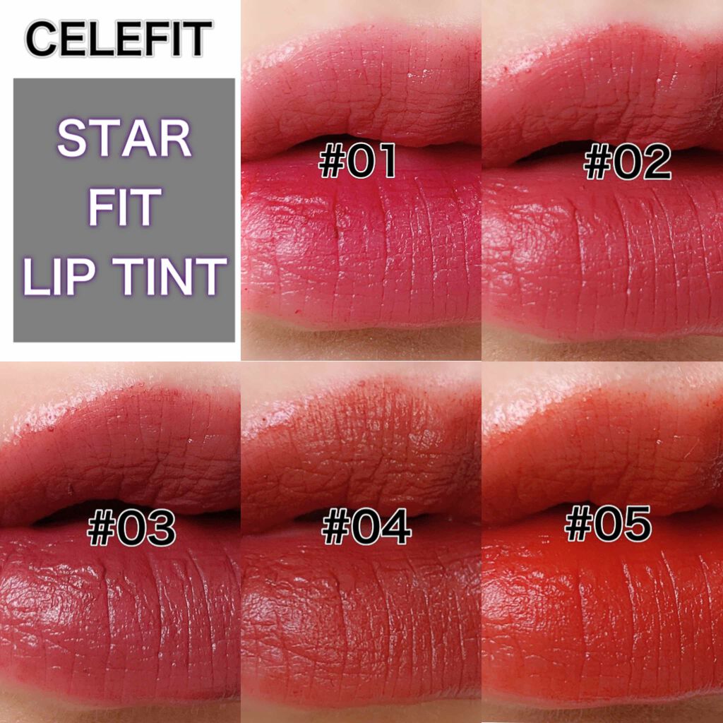 スターフィットリップティント/CELEFIT/リップティントを使ったクチコミ（2枚目）