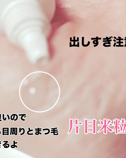 ジュメル アイクリーム/Jumel(ジュメル)/アイケア・アイクリームを使ったクチコミ(3枚目)