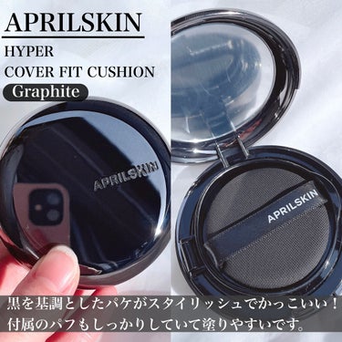 ハイパーカバーフィットクッション  グラファイト/APRILSKIN/クッションファンデーションを使ったクチコミ（2枚目）