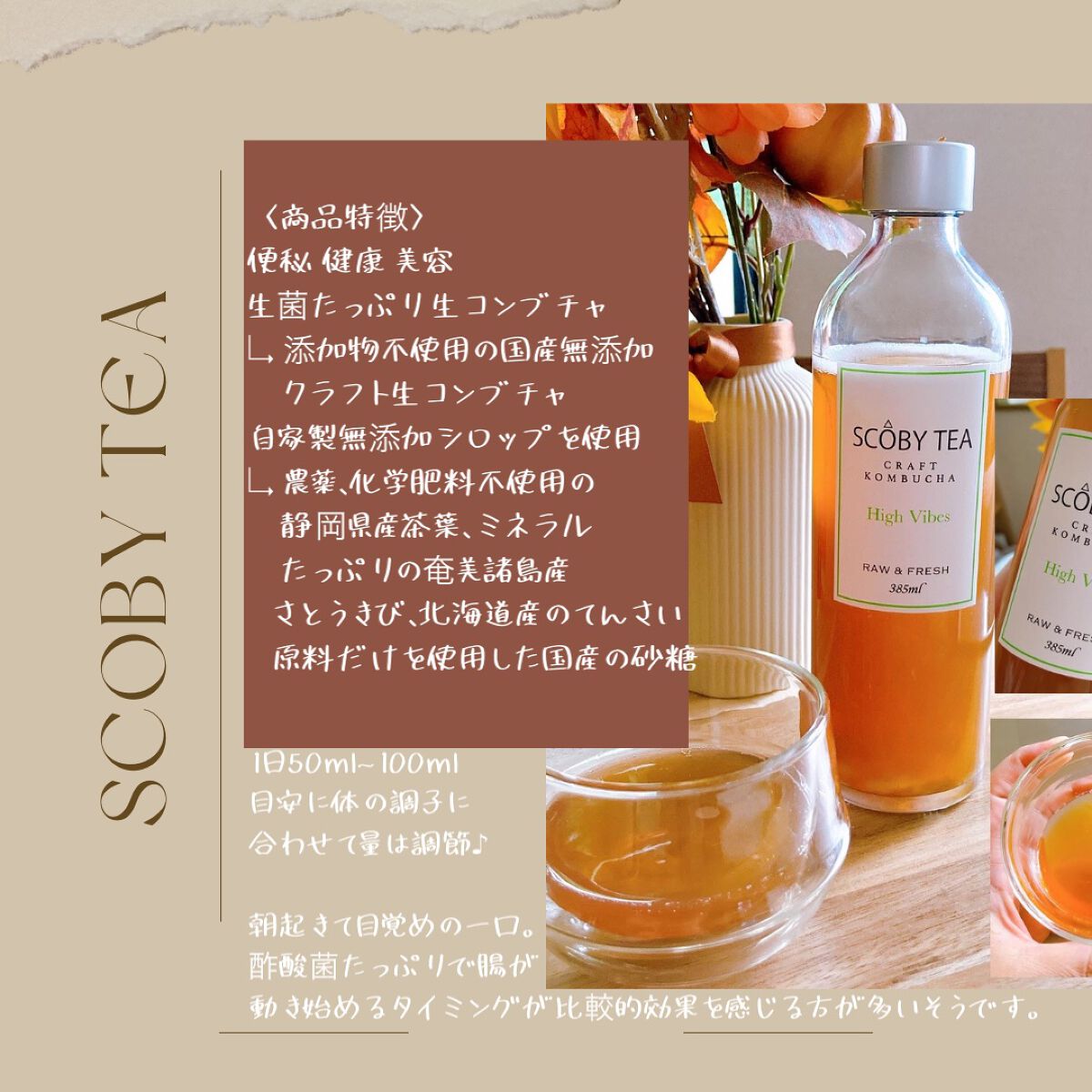 生コンブチャ/SCOBY TEA /コンブチャを使ったクチコミ（2枚目）