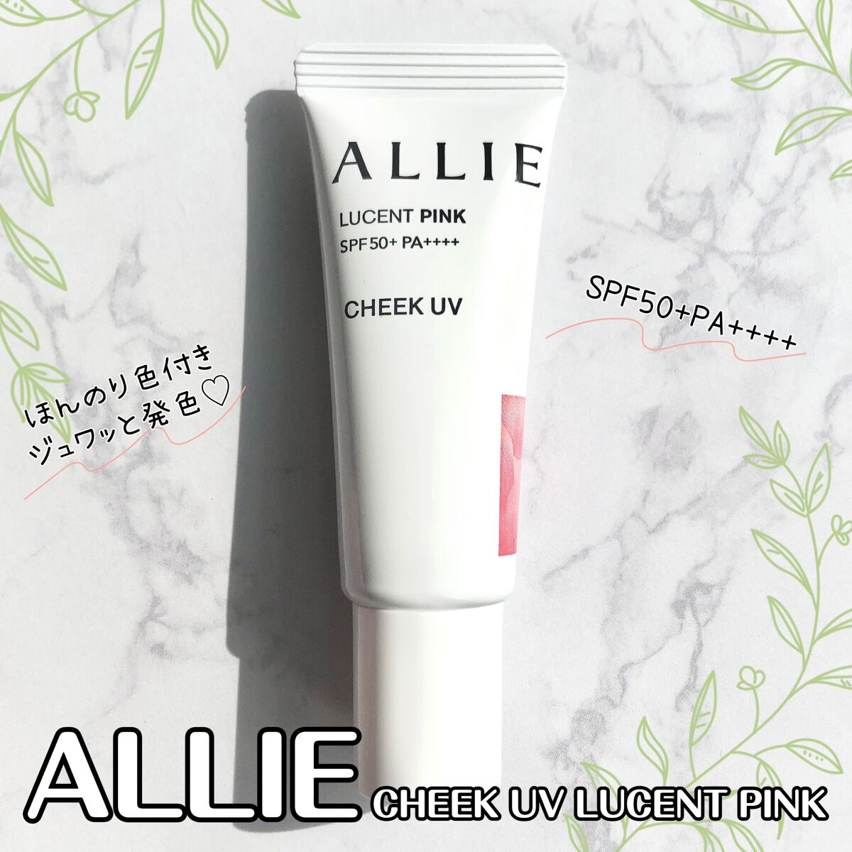 クロノビューティ カラーオンUV/アリィー/日焼け止めクリームを使ったクチコミ（1枚目）